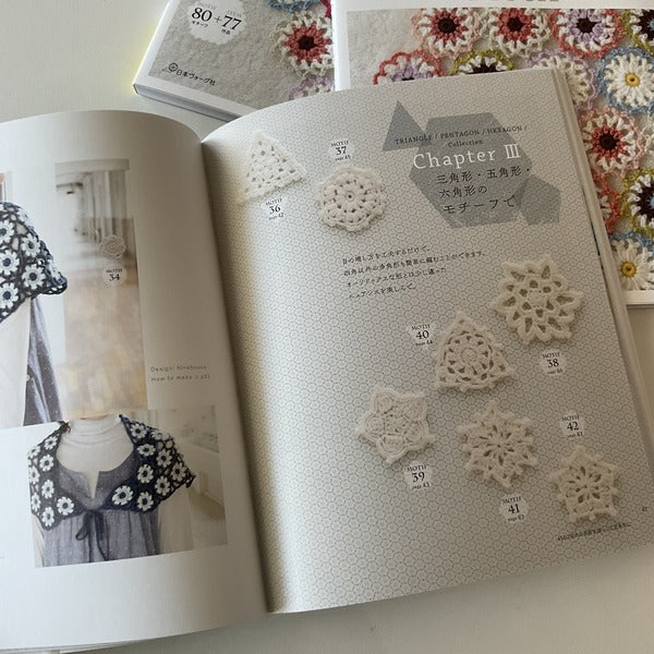 Japanese Craft Book - Cute Crochet Motifs and Accessories