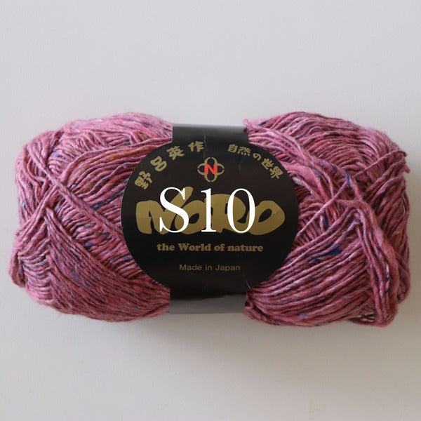 Noro Silk Garden Solo Sock Yarn S10