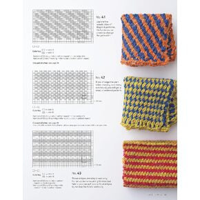 55 Fantastic Japanese Knitting Stitches by Kotomi Hayashi (with 25 projects)
