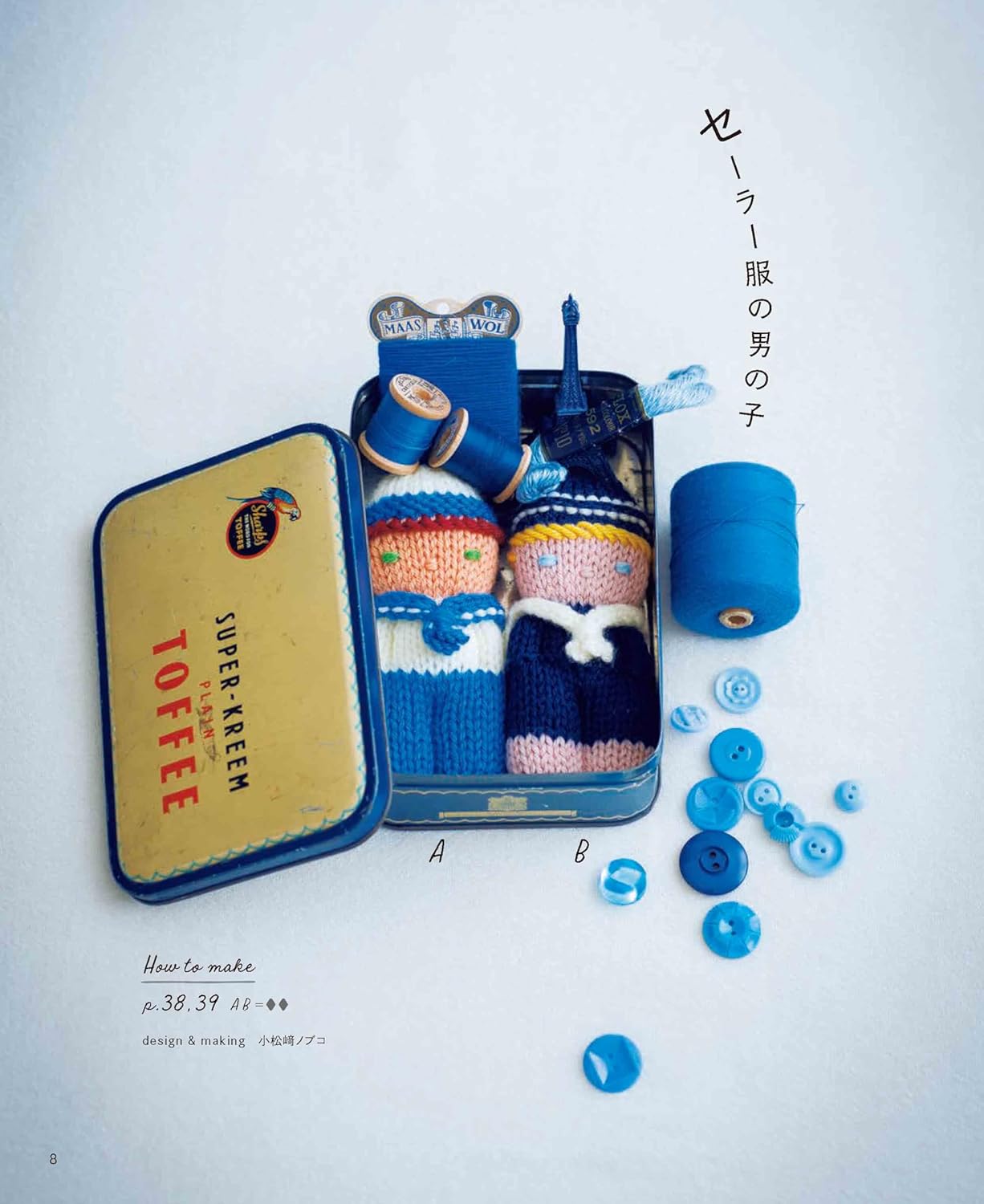 Japanese Craft Book - Knitting Doll - Applemints Book