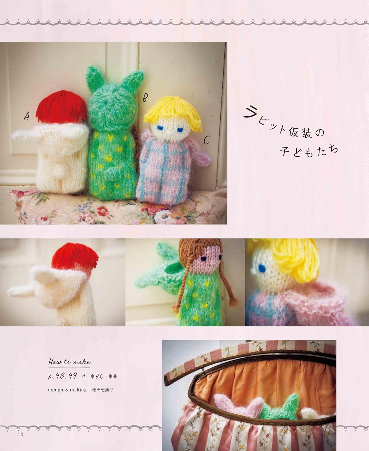 Japanese Craft Book - Knitting Doll - Applemints Book