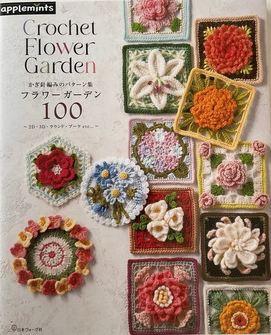 Japanese Craft Book - Crochet Flower Garden - Applemints Book