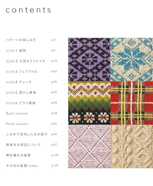 Japanese Craft Book - The Knitting Pattern - Applemints Book