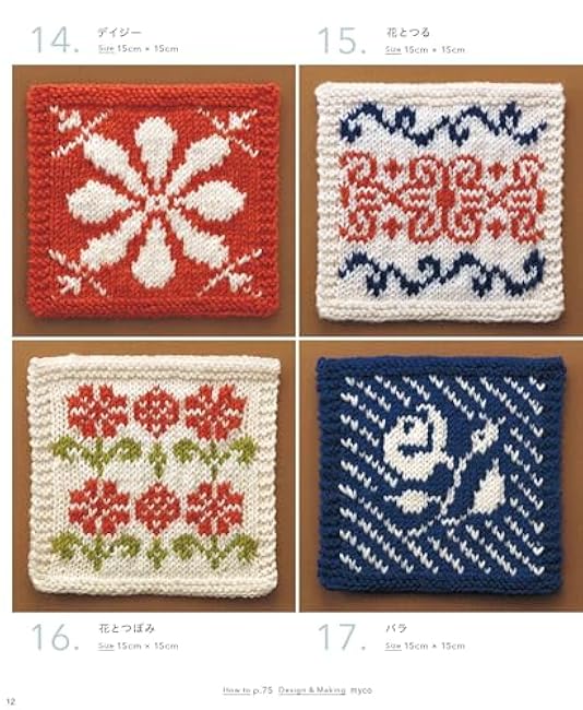 Japanese Craft Book - The Knitting Pattern - Applemints Book