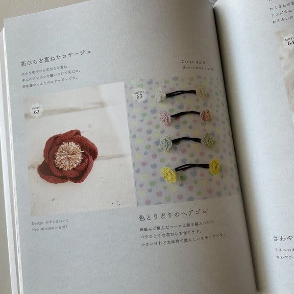 Japanese Craft Book - Cute Crochet Motifs and Accessories