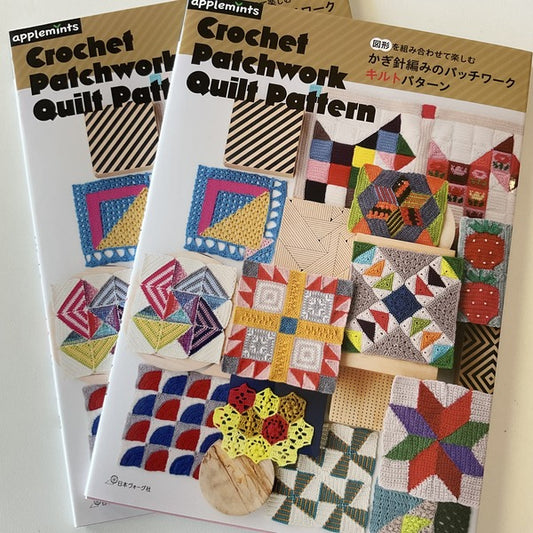 Japanese Craft Book - Crochet Patchwork Quilt Pattern - Applemints Book