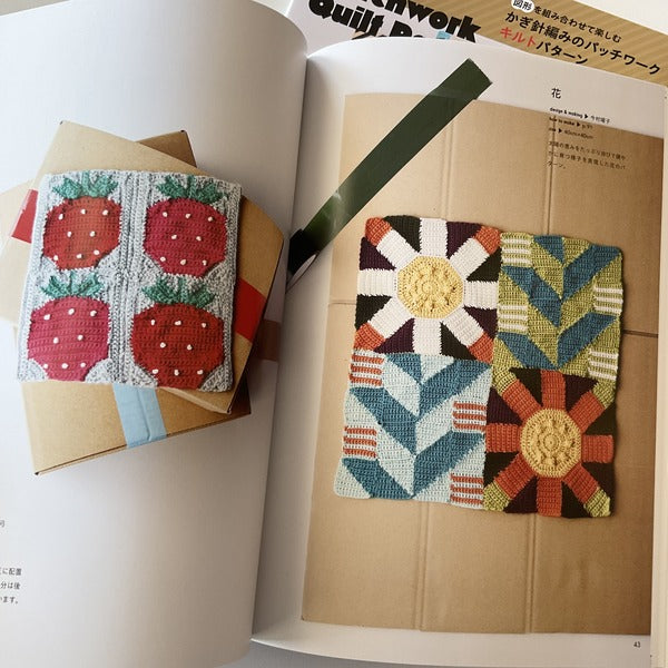 Japanese Craft Book - Crochet Patchwork Quilt Pattern - Applemints Book