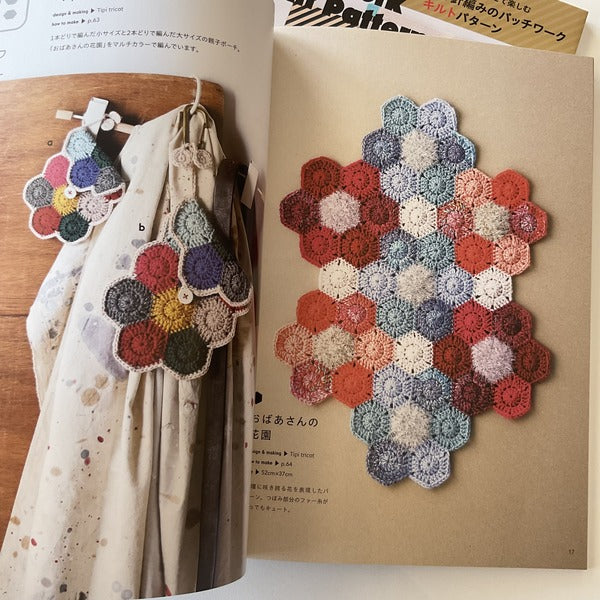 Japanese Craft Book - Crochet Patchwork Quilt Pattern - Applemints Book