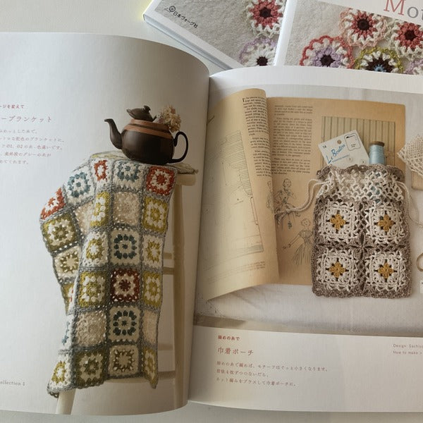 Japanese Craft Book - Cute Crochet Motifs and Accessories