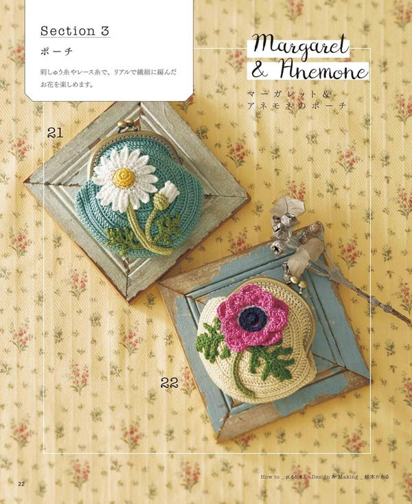 Japanese Craft Book - Crochet Flowered Bags and Pouches - Applemints Book