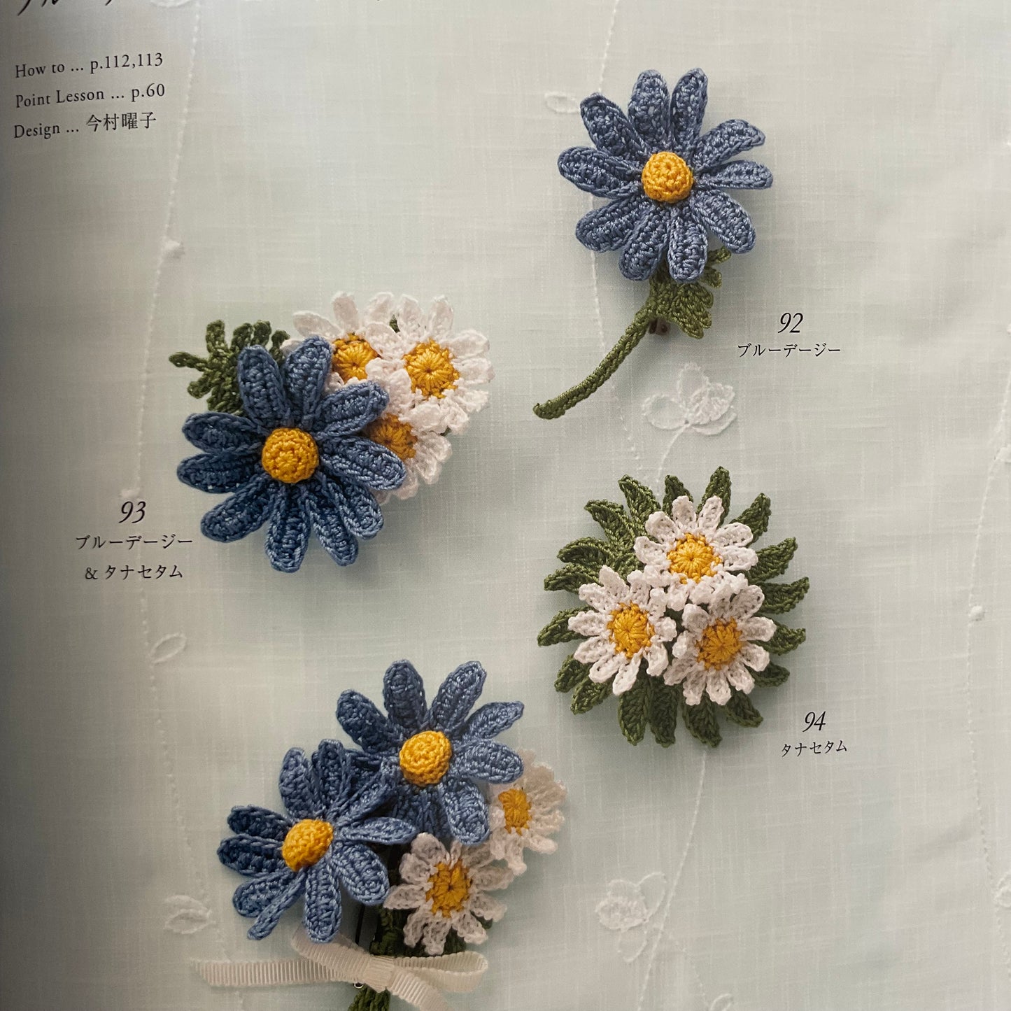 Japanese Craft Book - Crochet Flower Corsage - Applemints Book