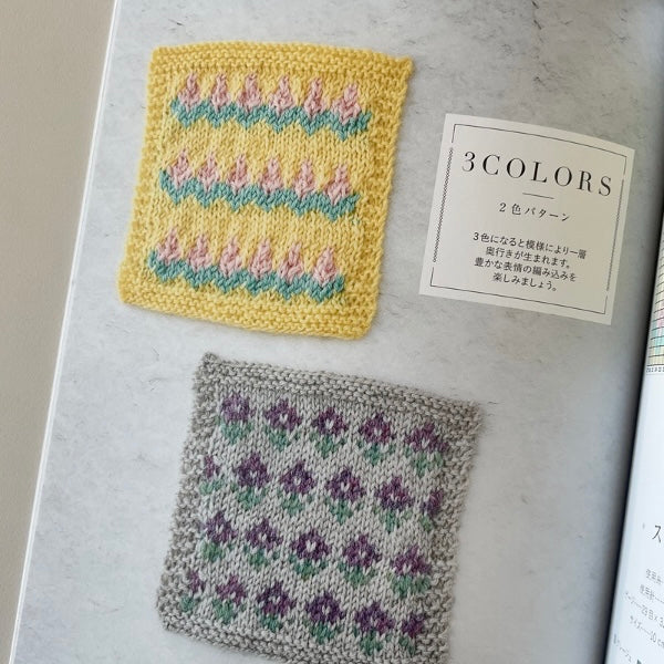 Japanese Craft Book - Knitting Colourwork Book