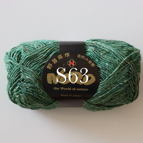 Noro Silk Garden Solo Sock Yarn S63